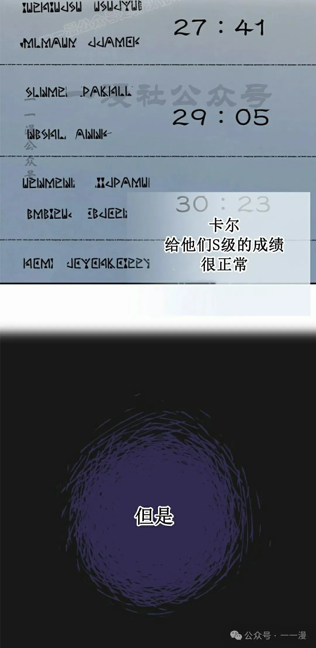 第46集 第50页