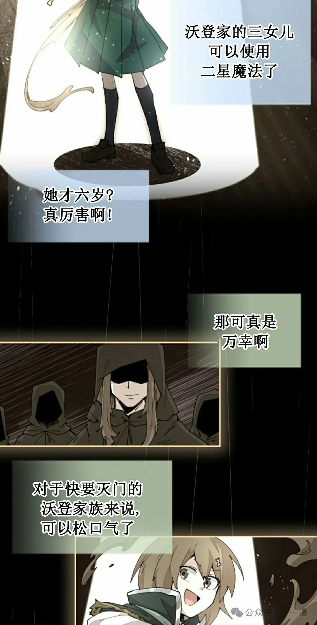 第46集 第54页