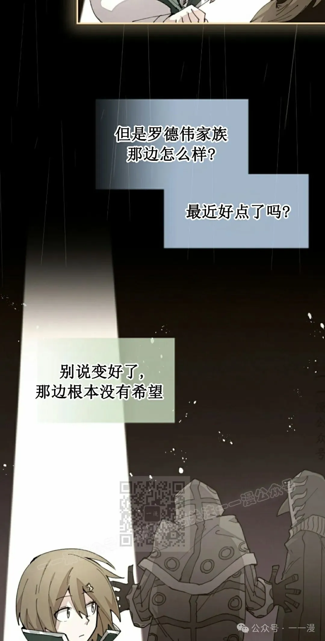 第47集 第3页