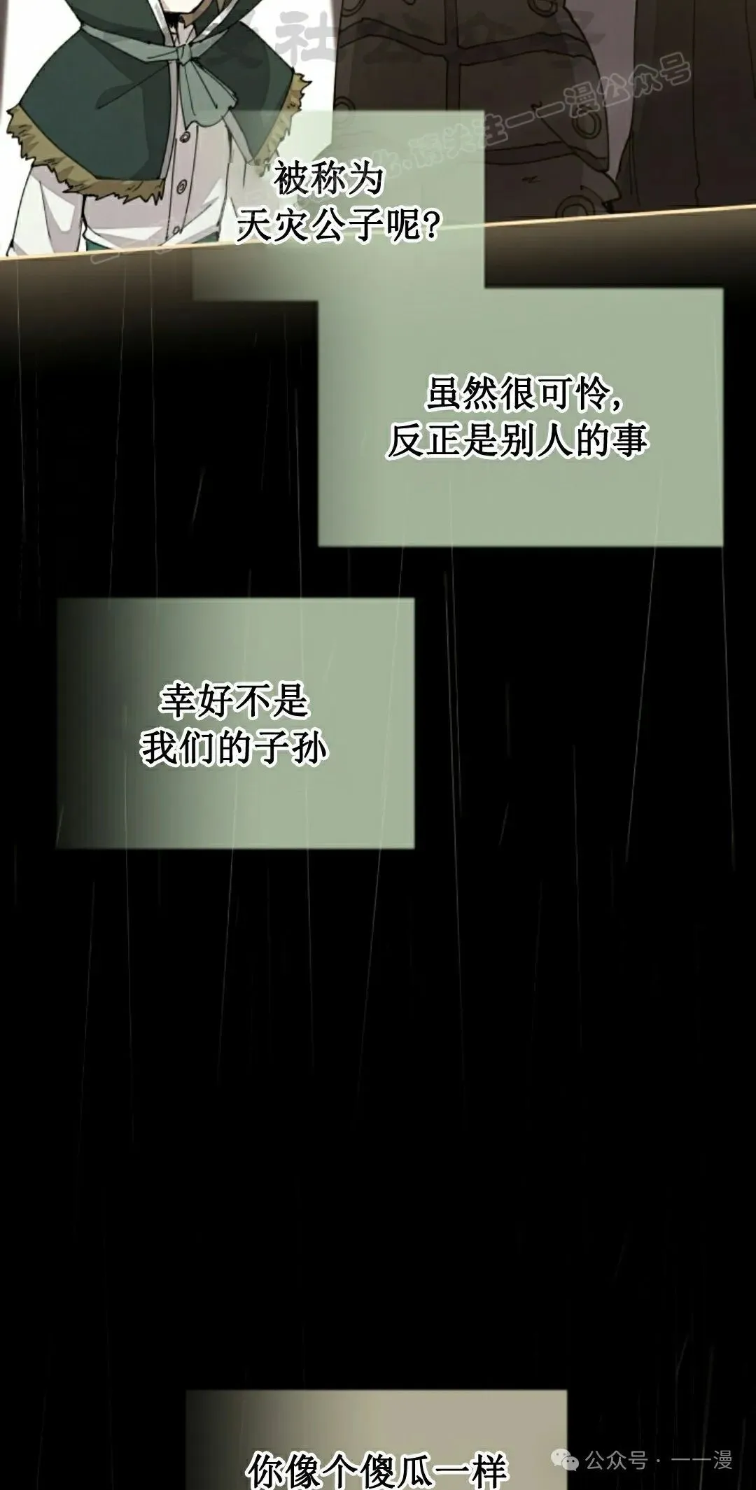 第47集 第4页