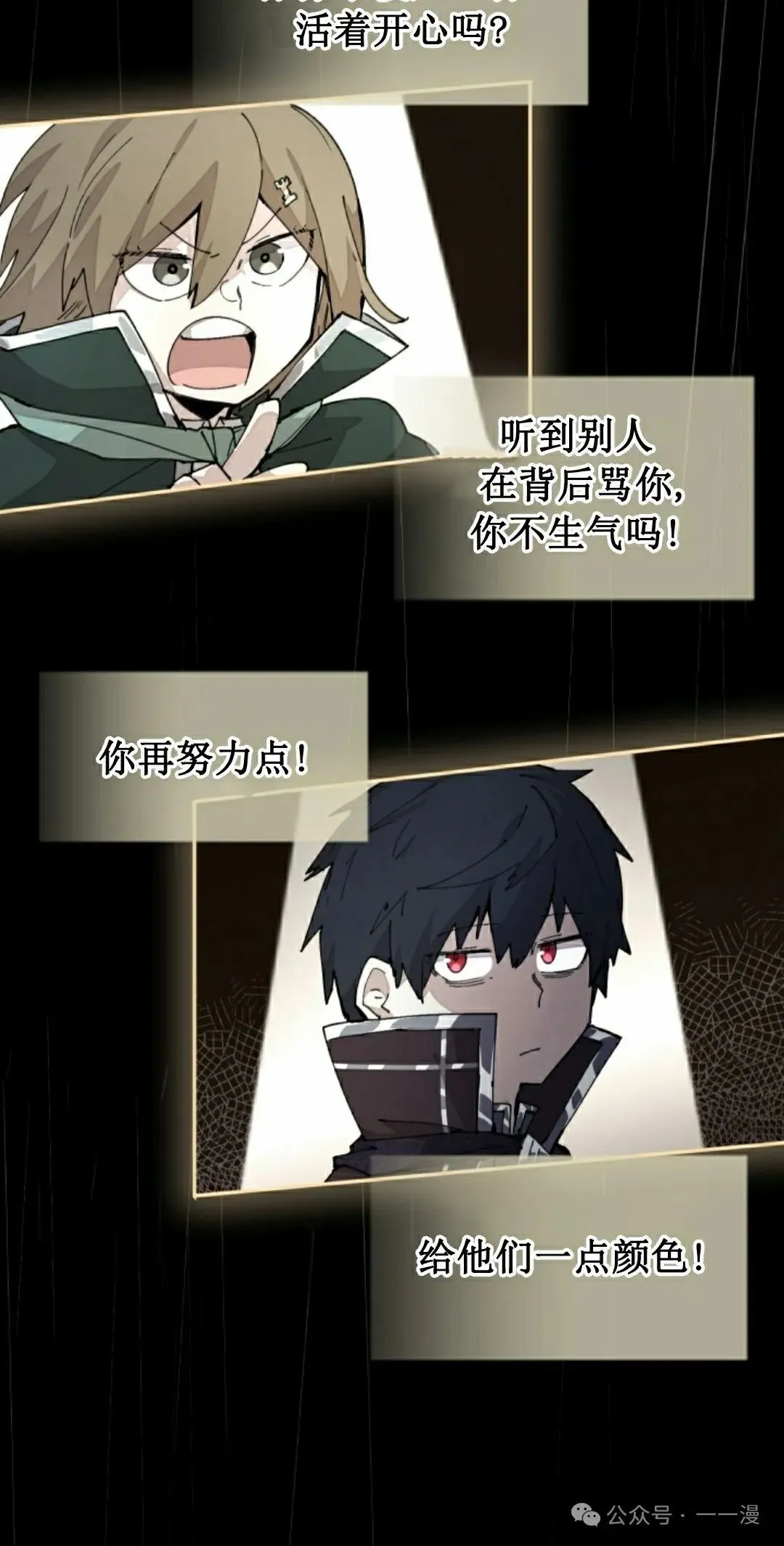 第47集 第5页
