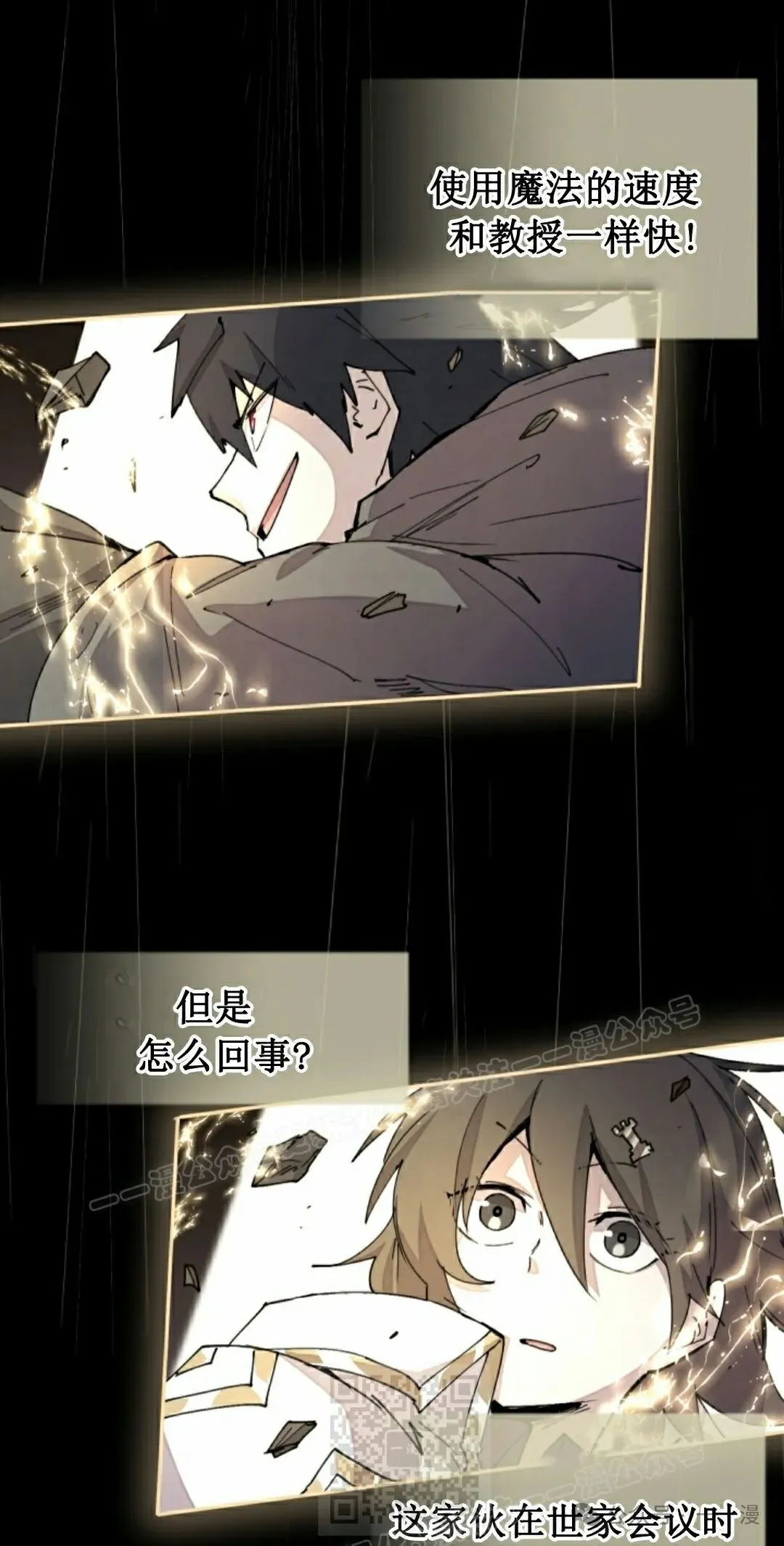 第47集 第9页