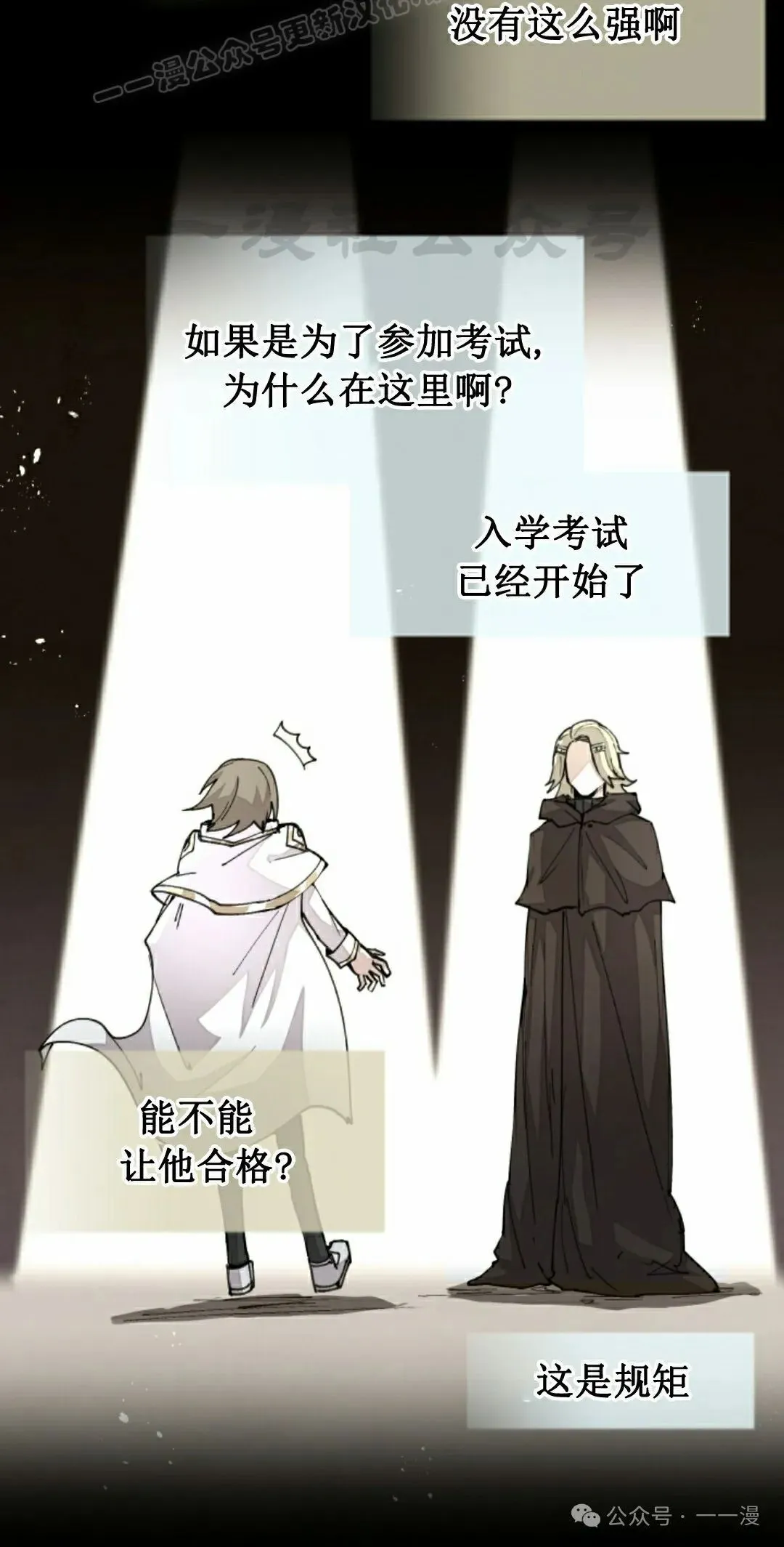 第47集 第10页