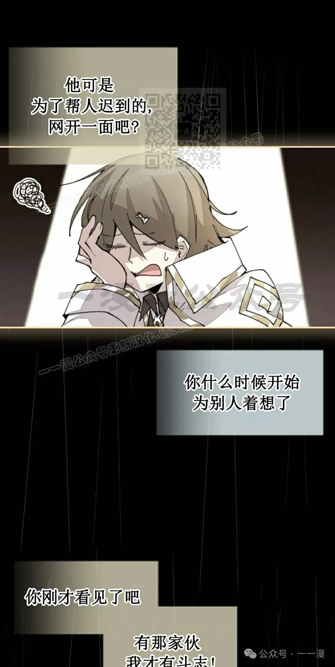 第47集 第11页