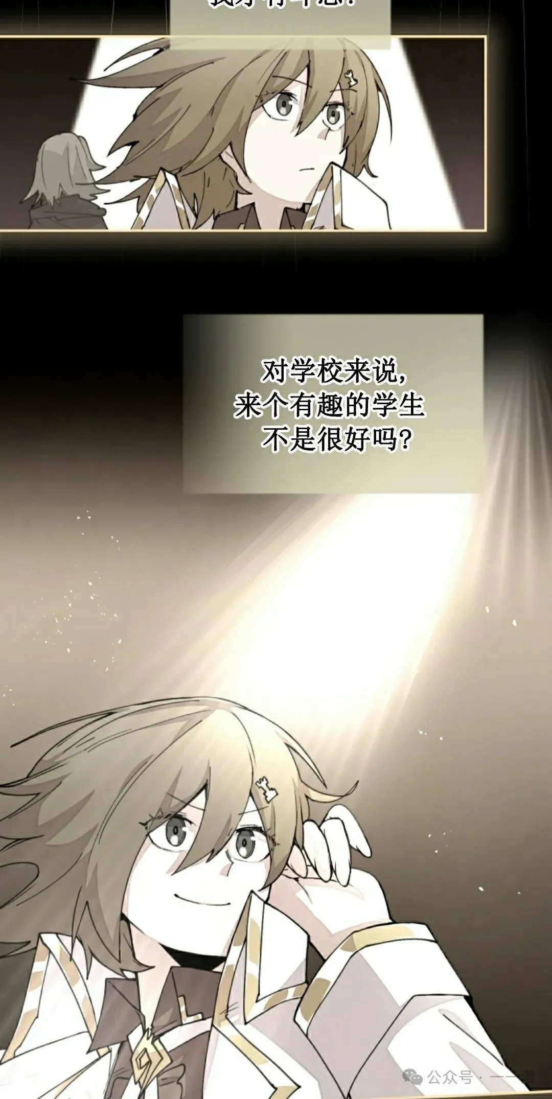 第47集 第12页