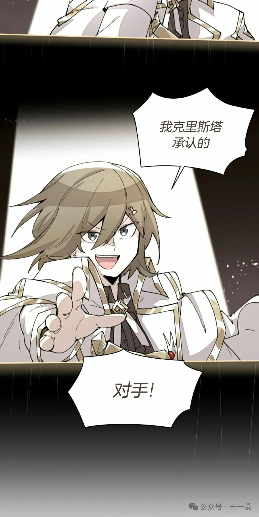 第47集 第15页