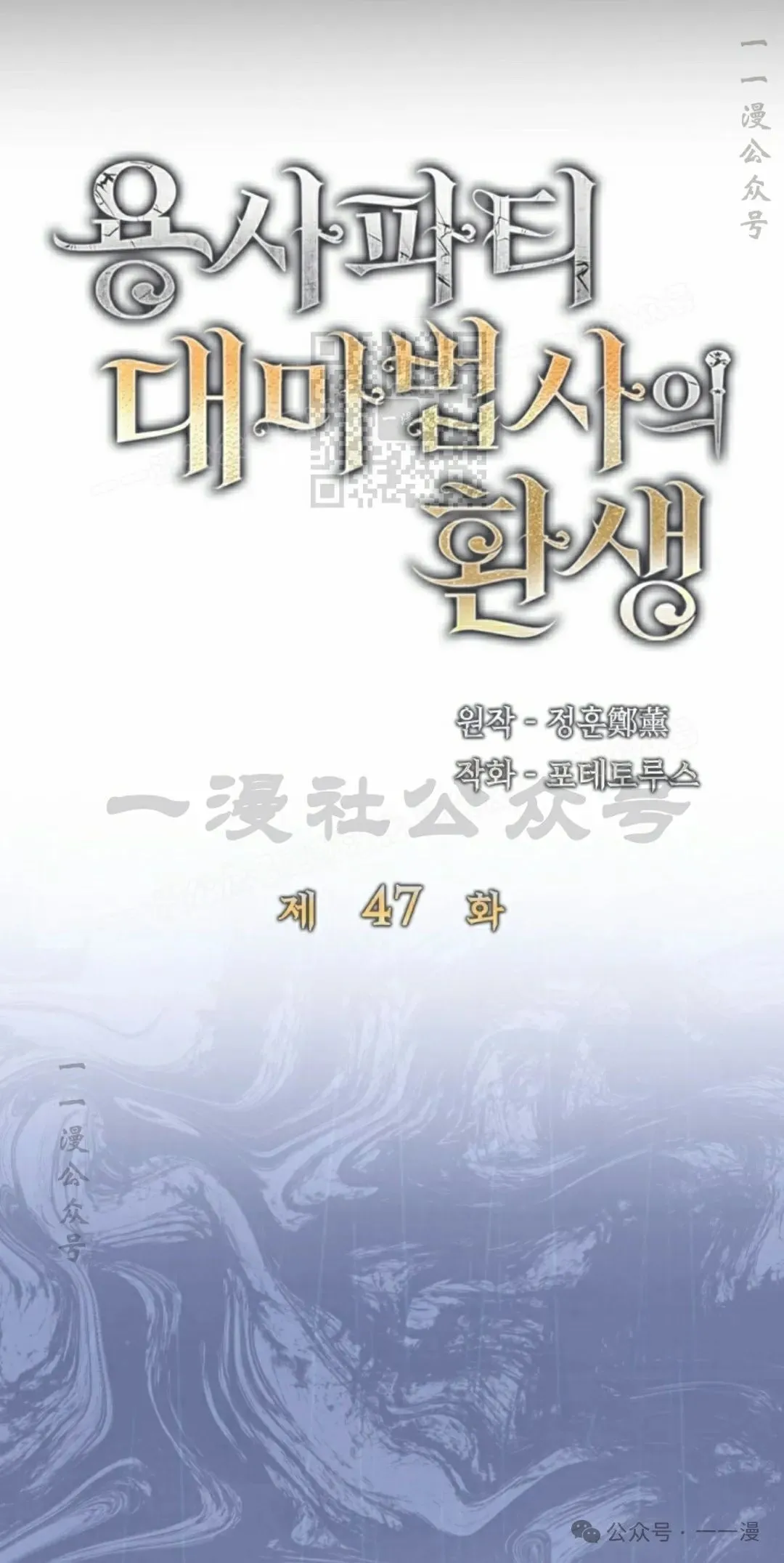 第47集 第16页