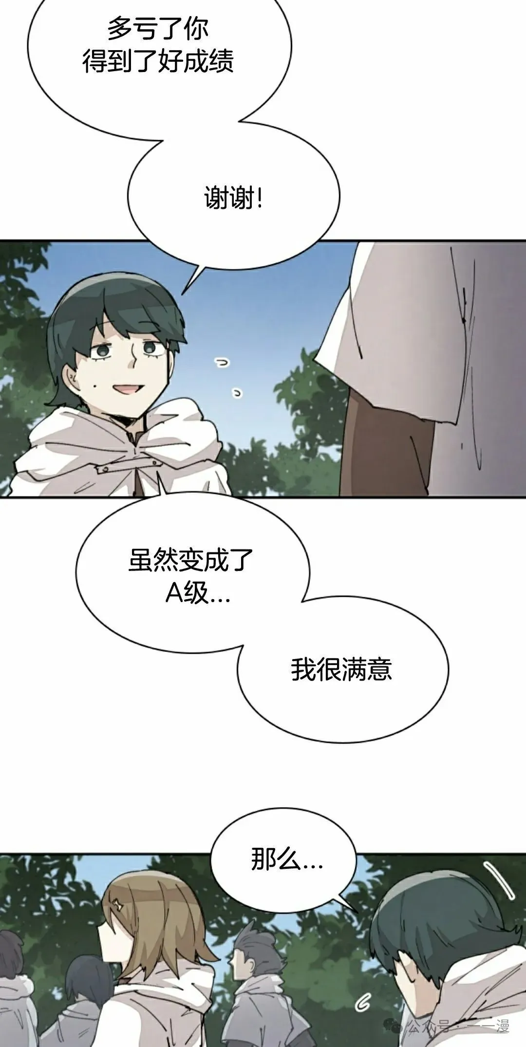 第47集 第18页