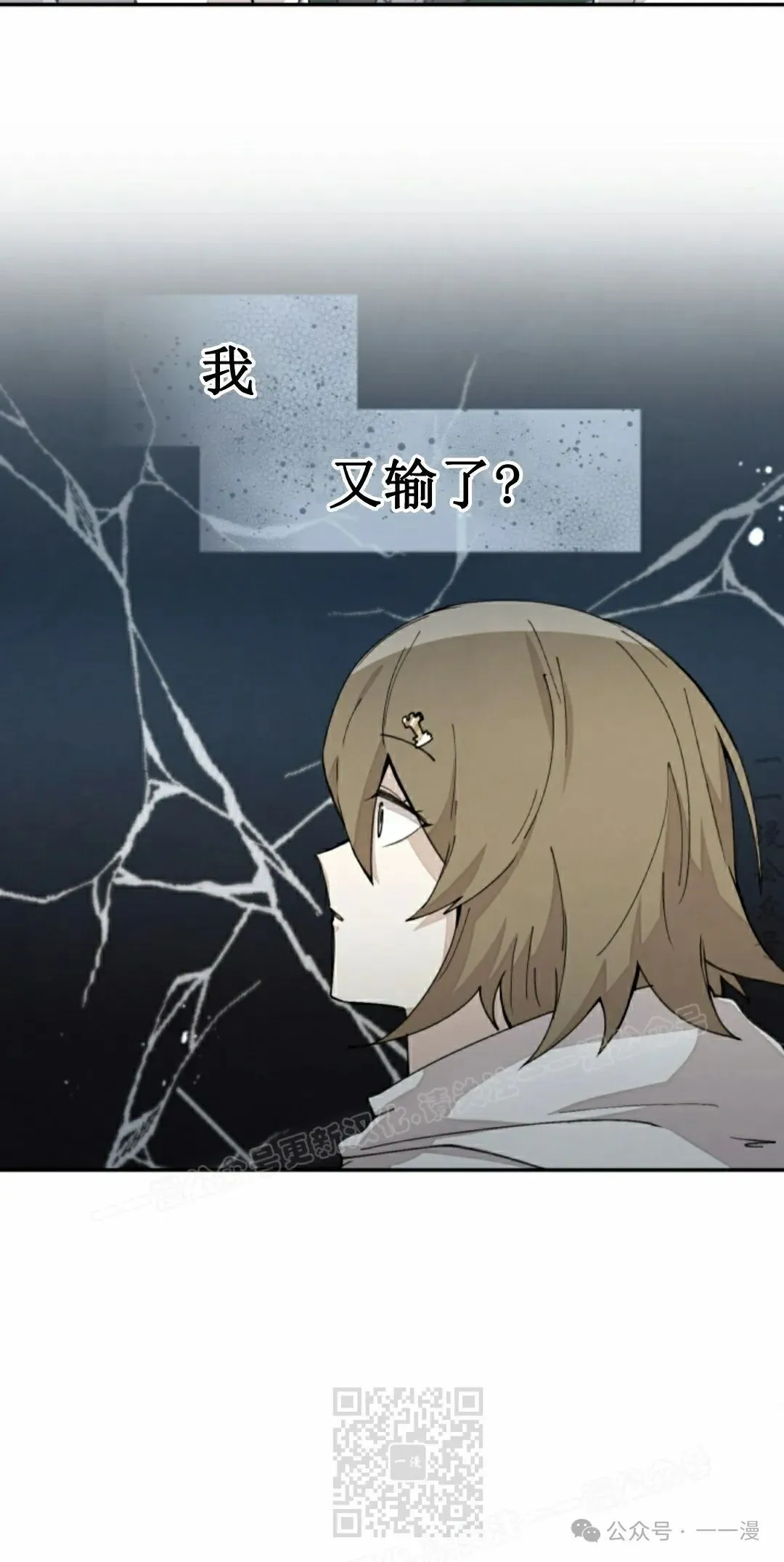 第47集 第19页