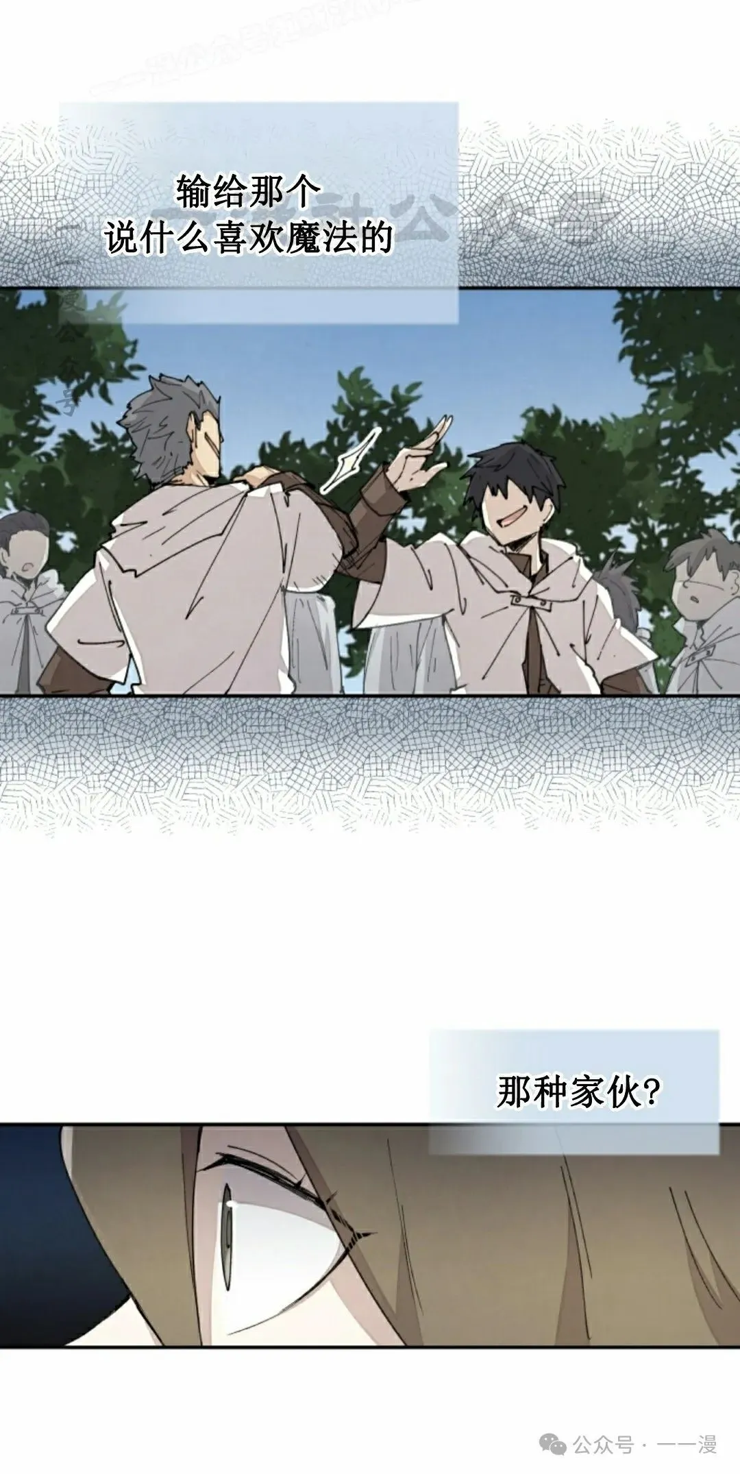 第47集 第20页