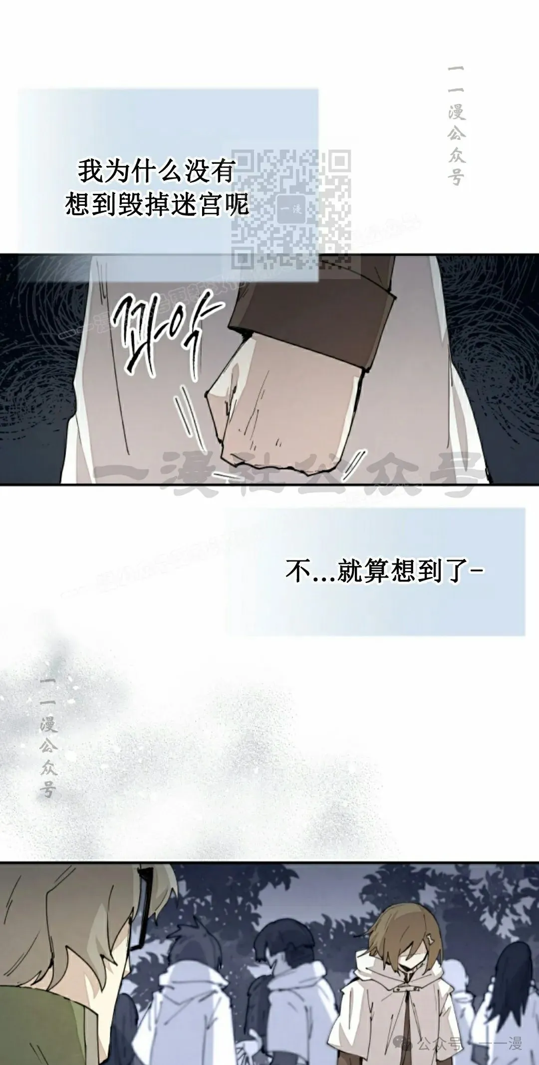 第47集 第21页