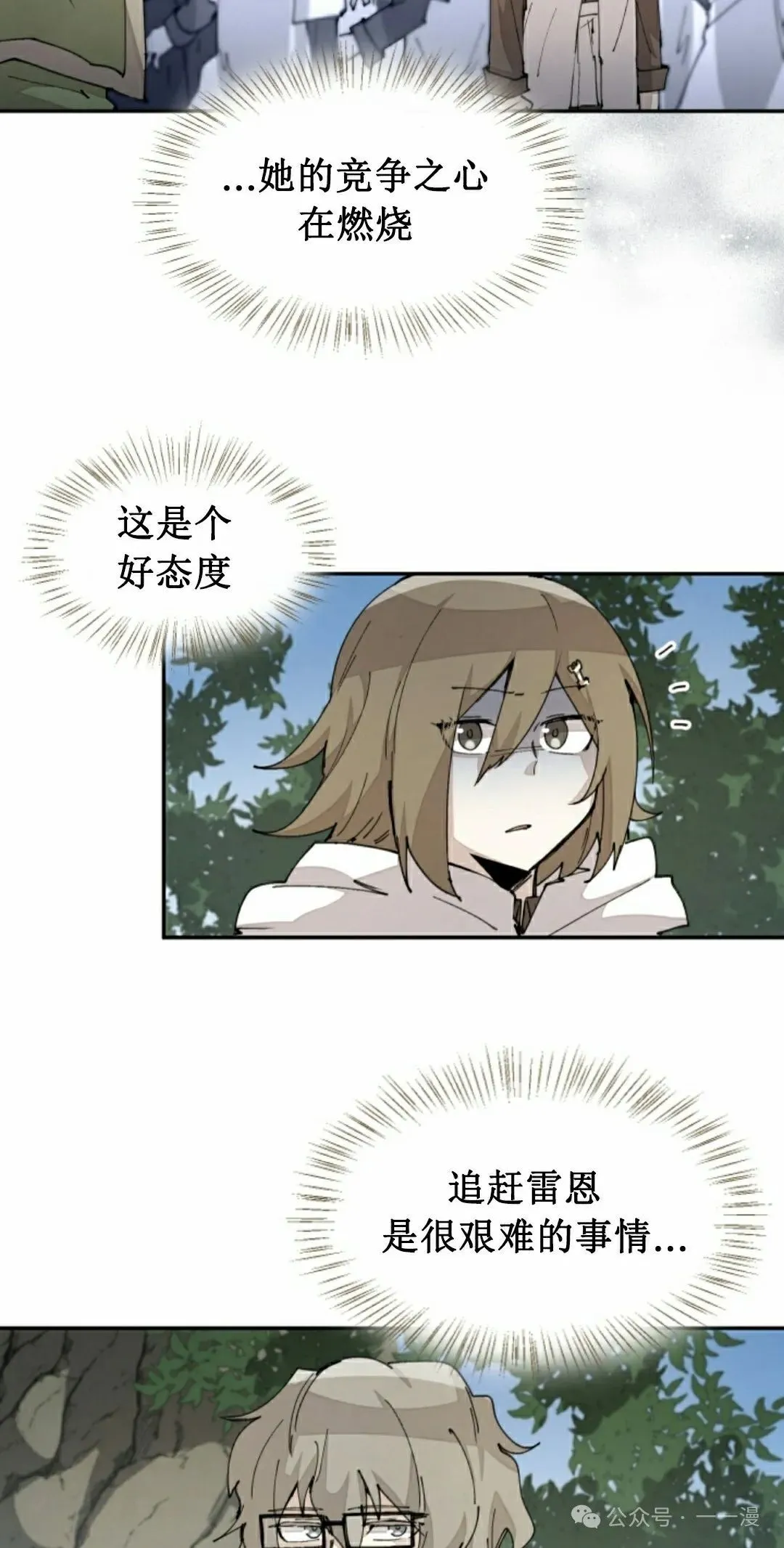 第47集 第22页