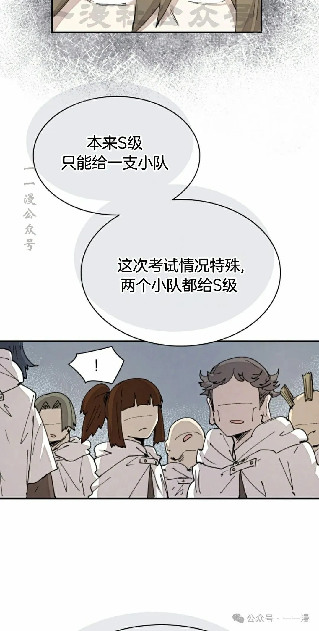 第47集 第24页