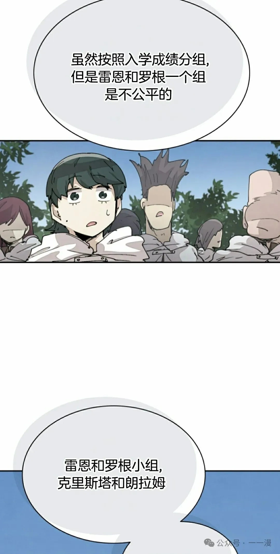 第47集 第25页