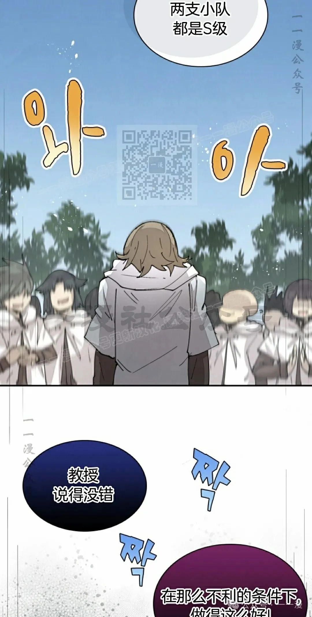 第47集 第26页
