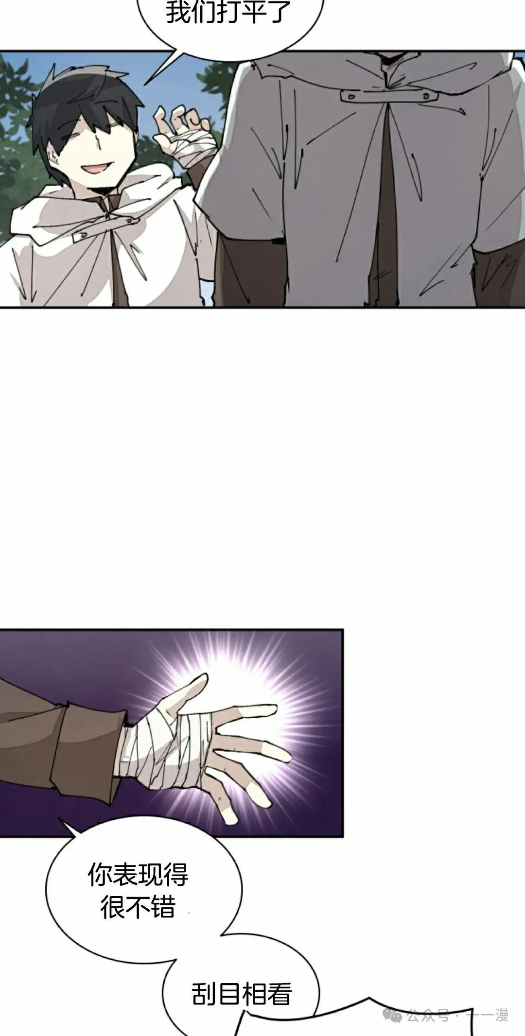 第47集 第28页