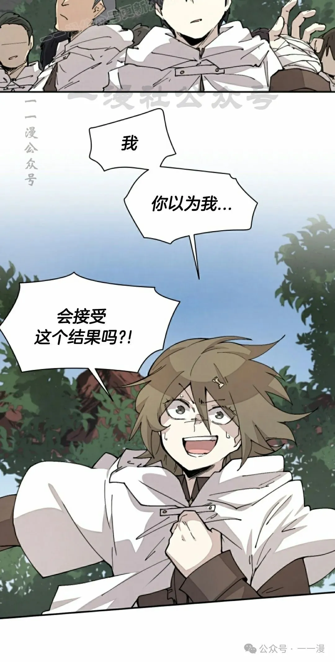 第47集 第30页