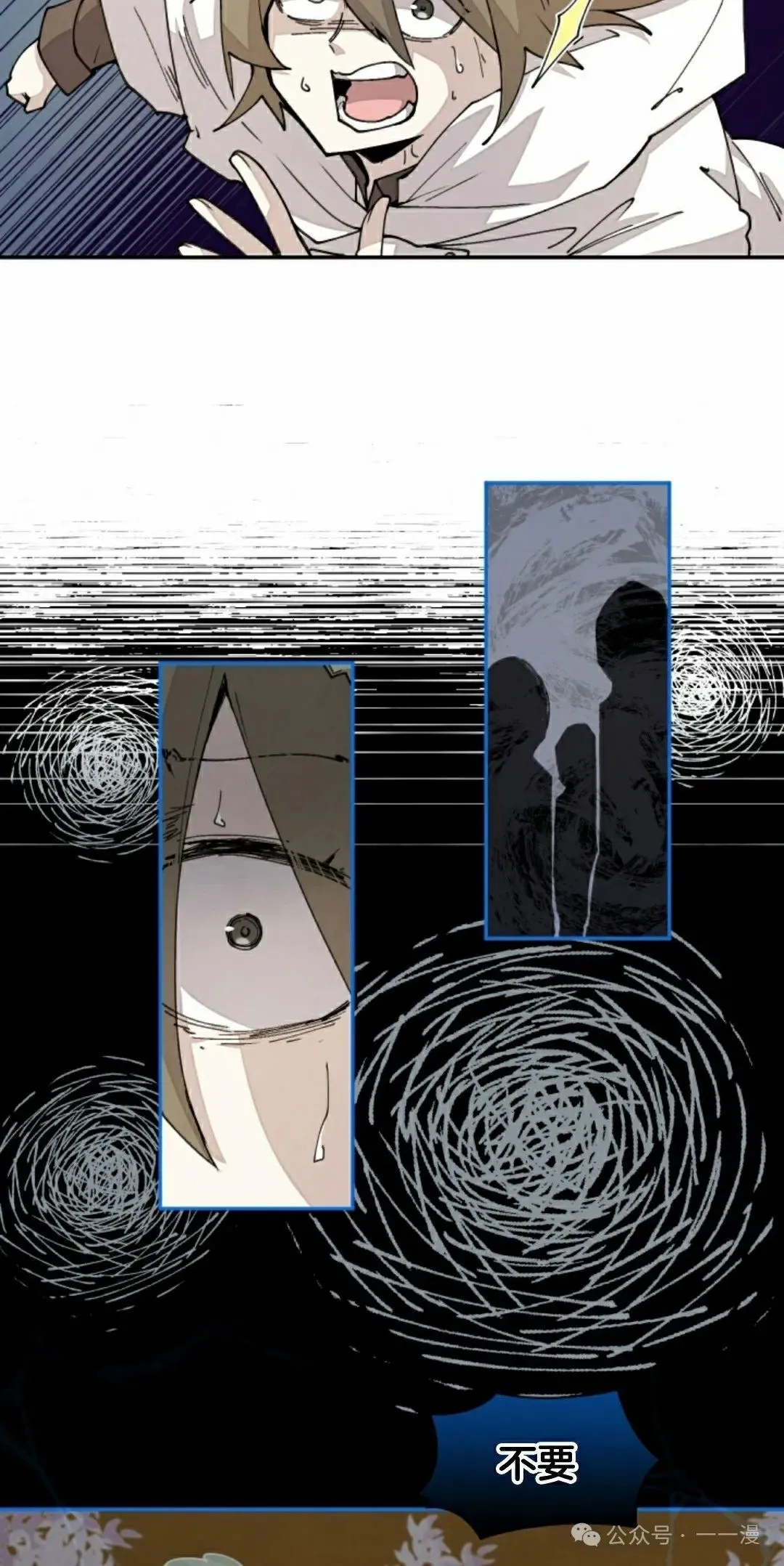 第47集 第32页