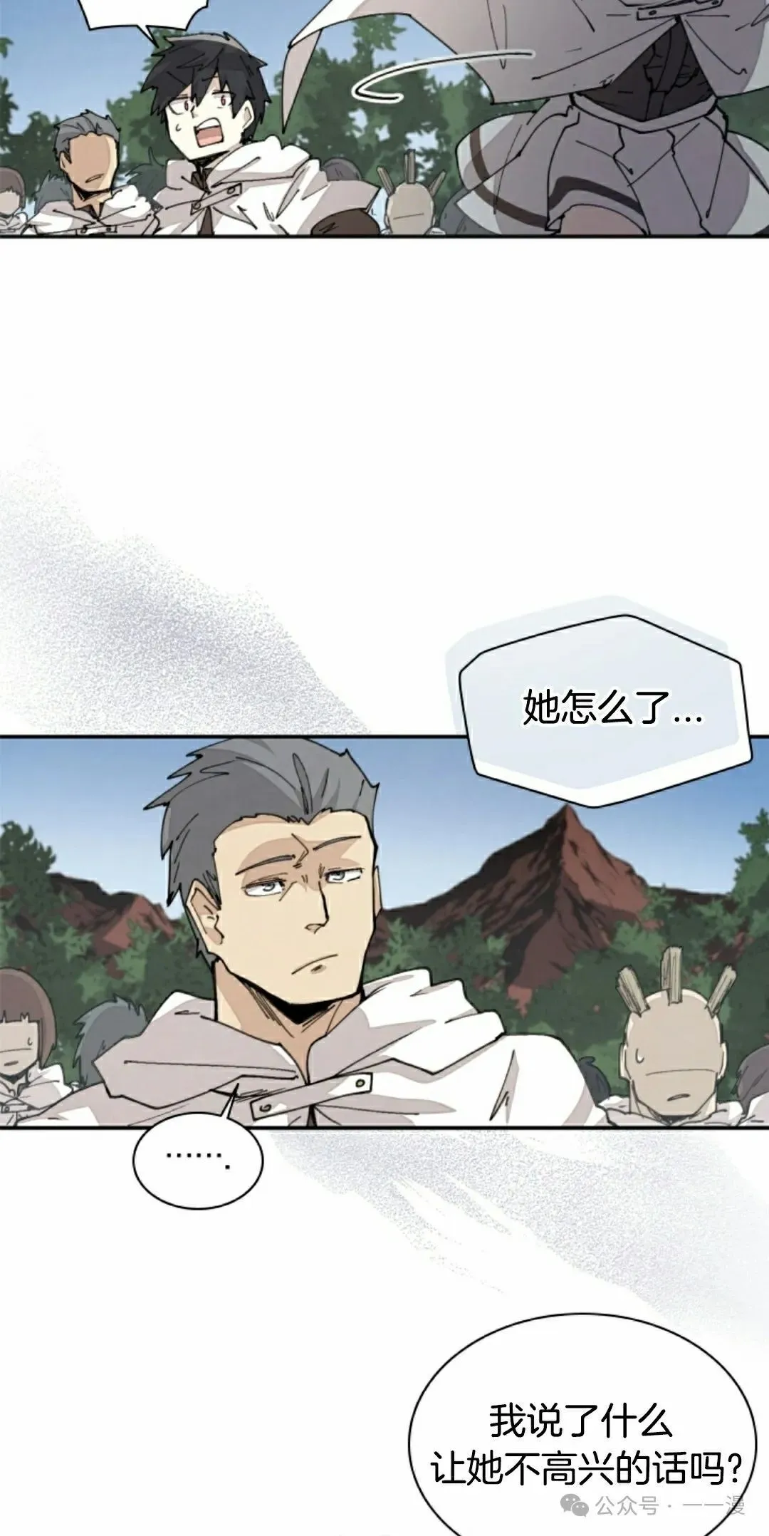 第47集 第35页