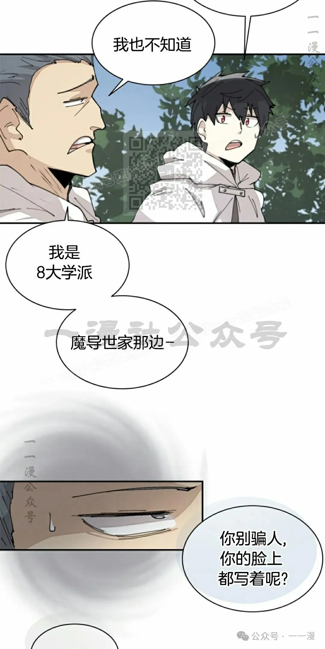 第47集 第36页