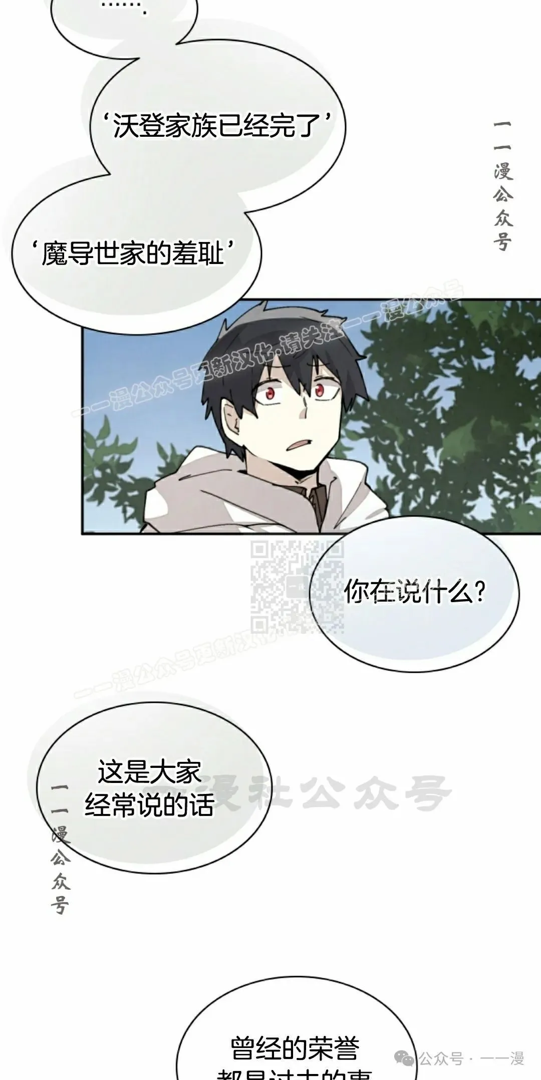 第47集 第37页