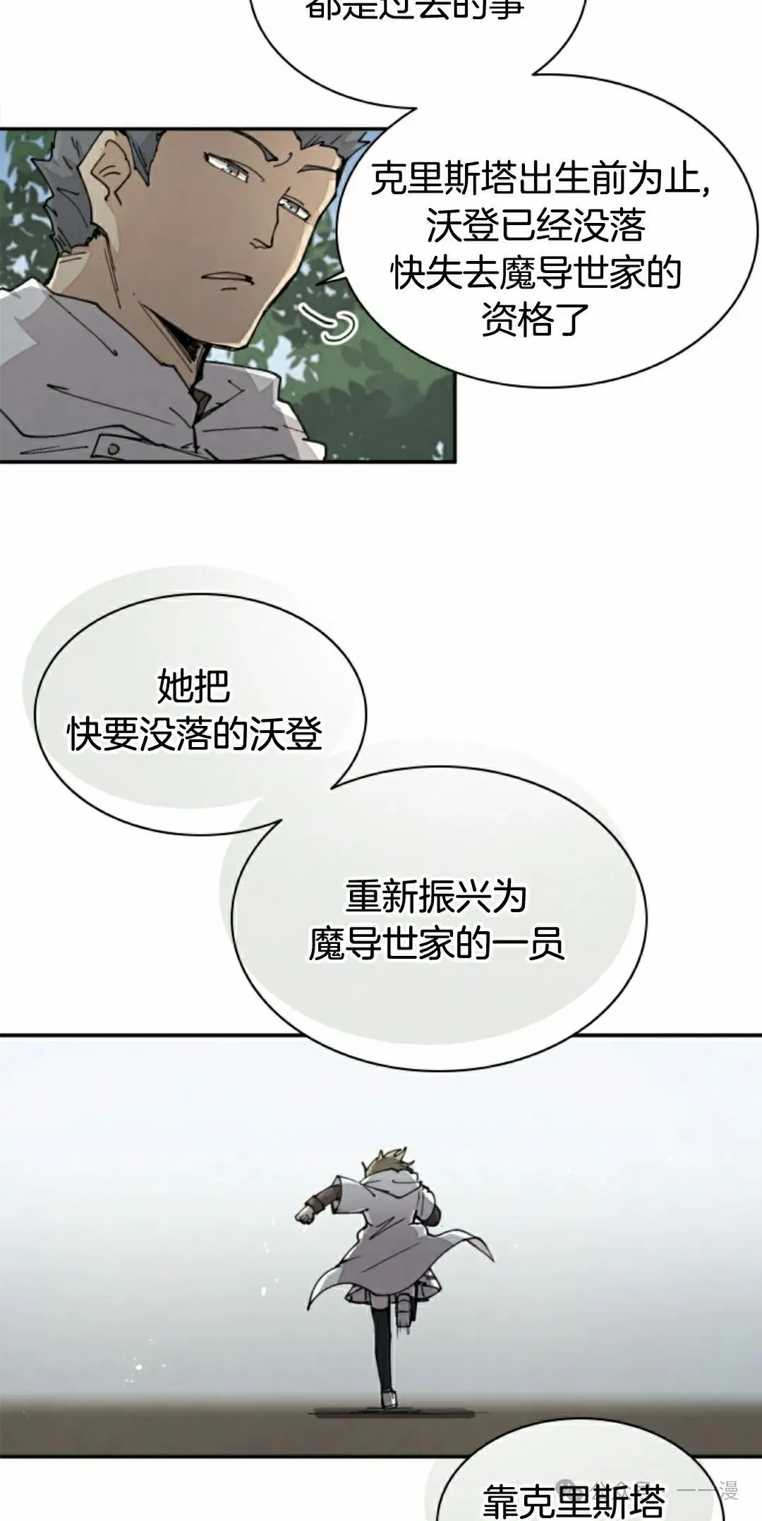 第47集 第38页