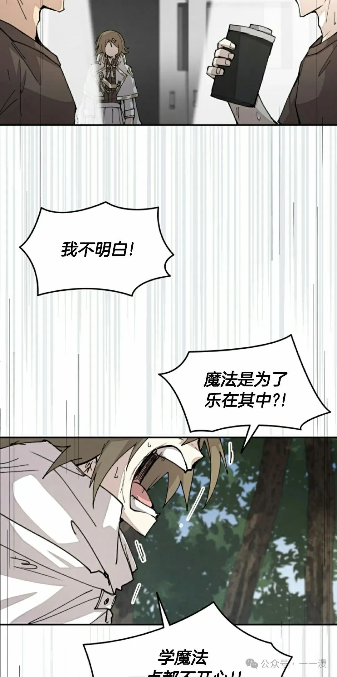 第47集 第45页