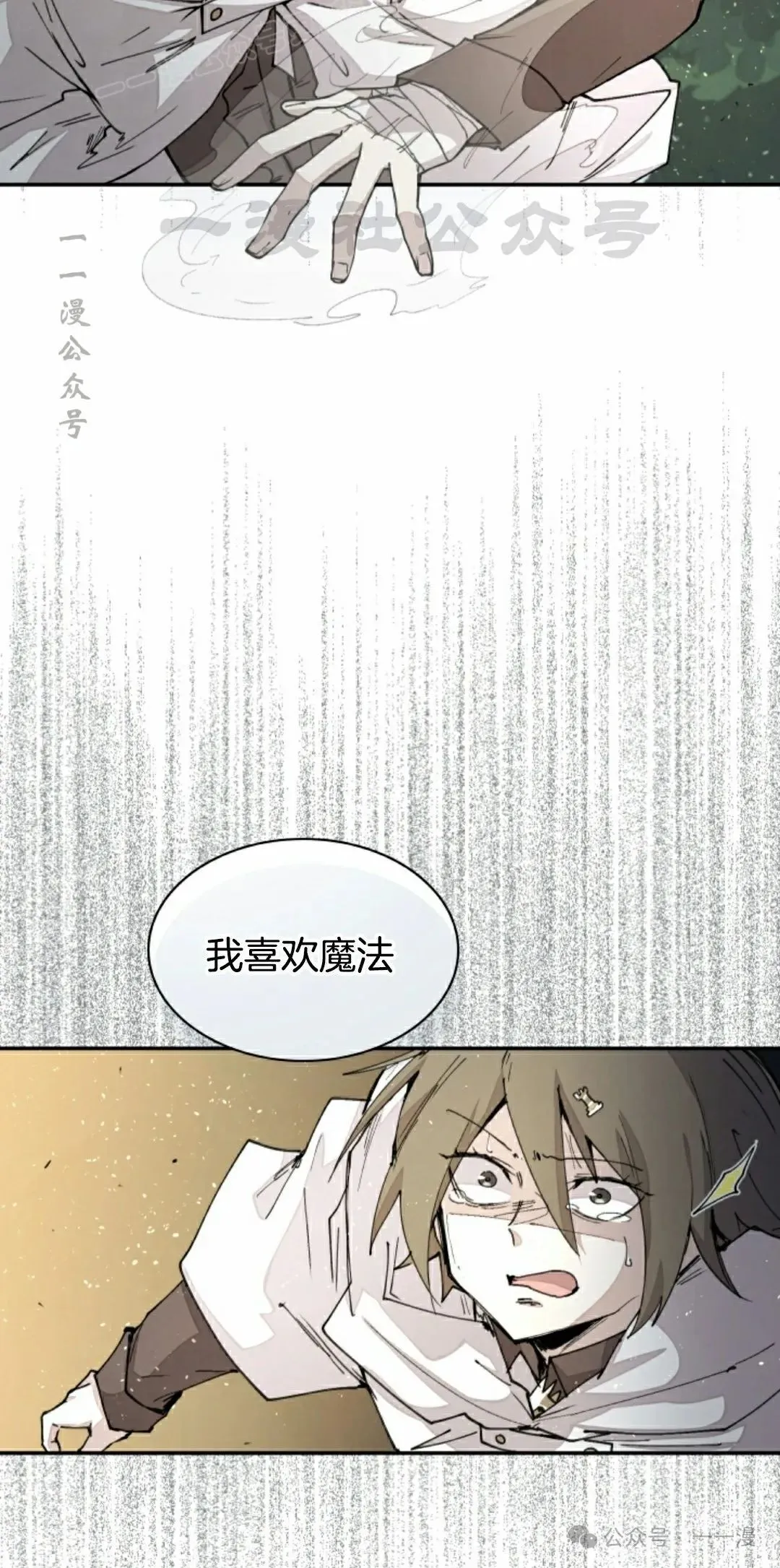 第47集 第50页