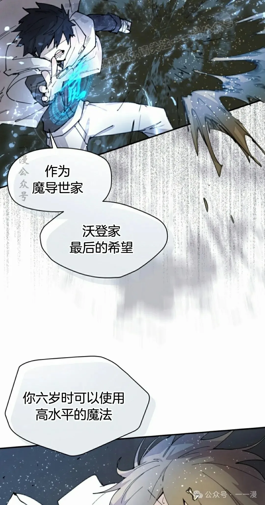 第47集 第54页