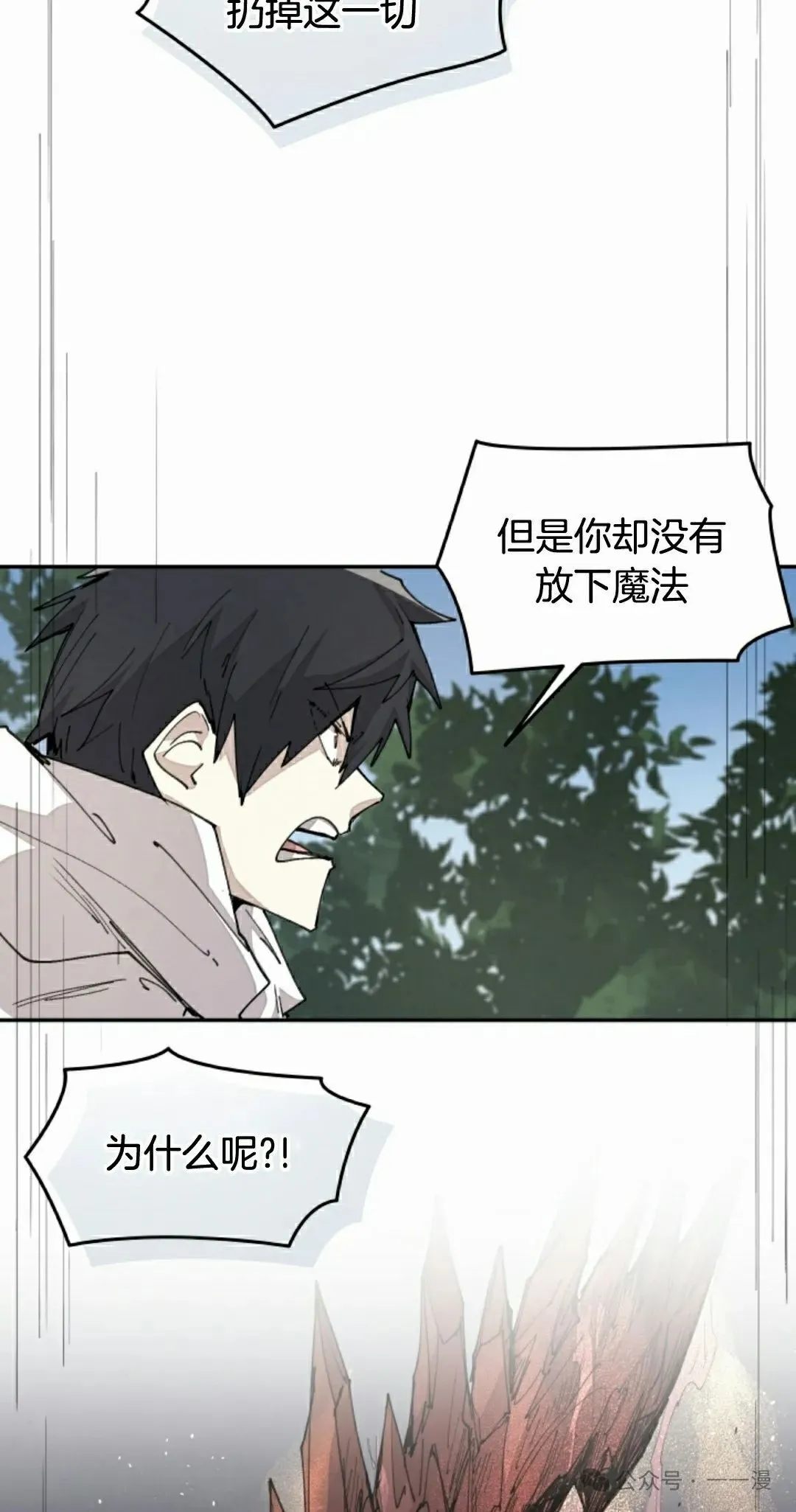 第47集 第58页