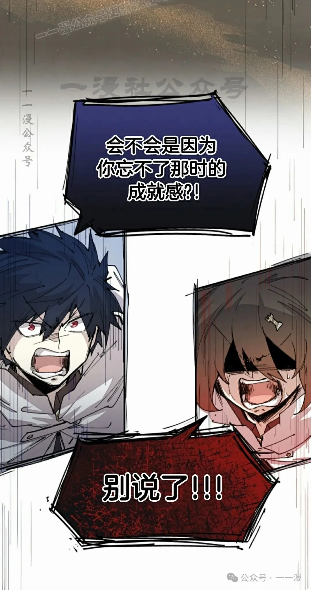 第47集 第60页