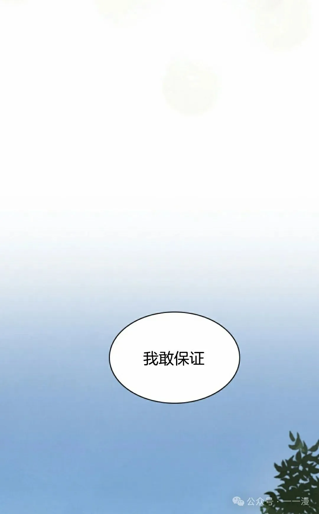 第47集 第65页