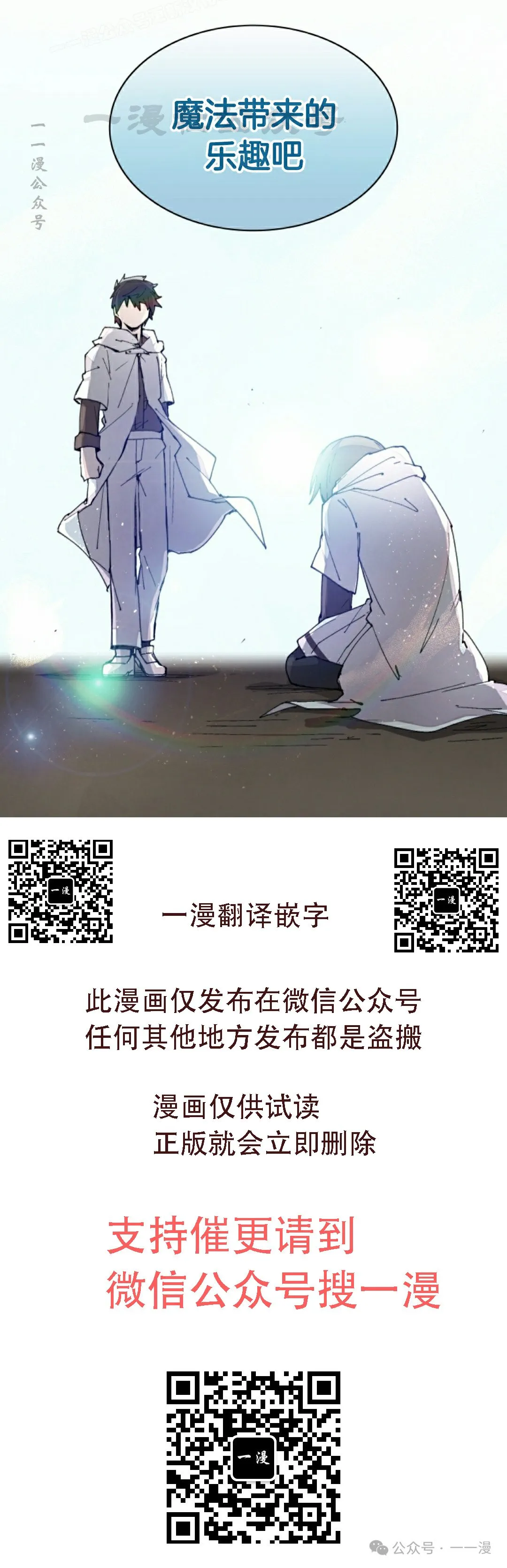 第47集 第70页