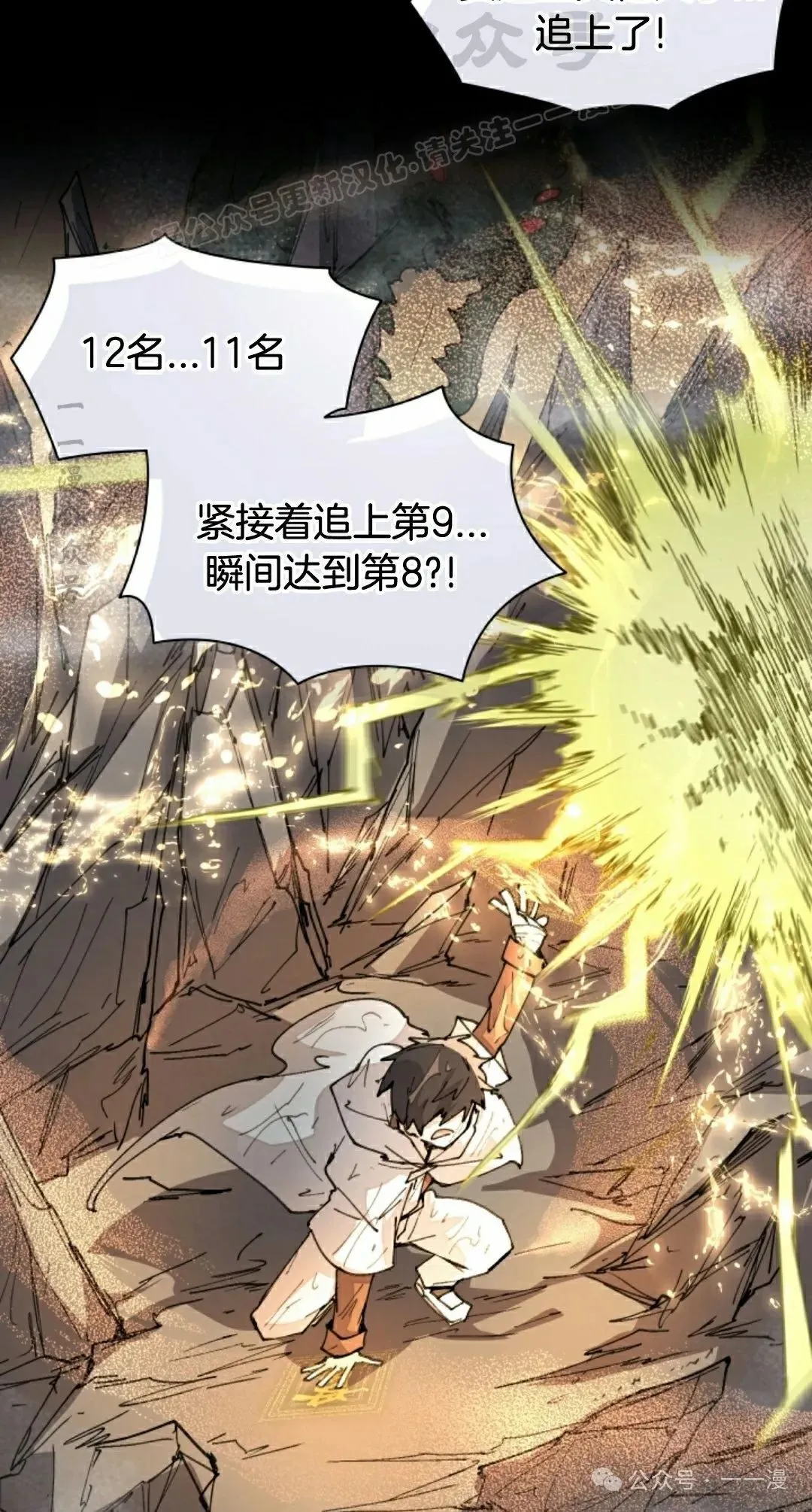 第52集 第4页