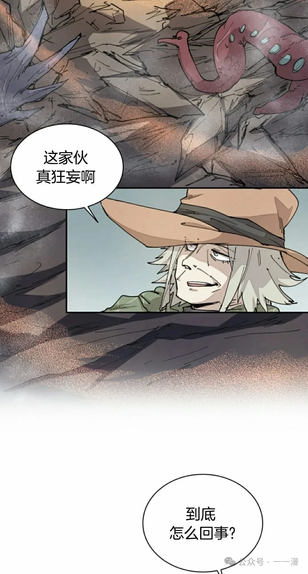 第52集 第5页