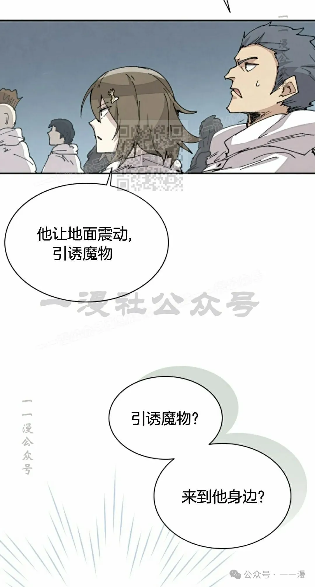 第52集 第6页