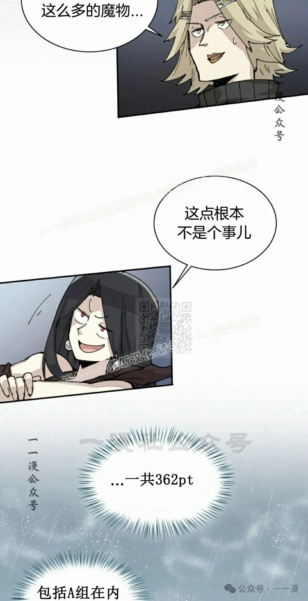 第52集 第17页