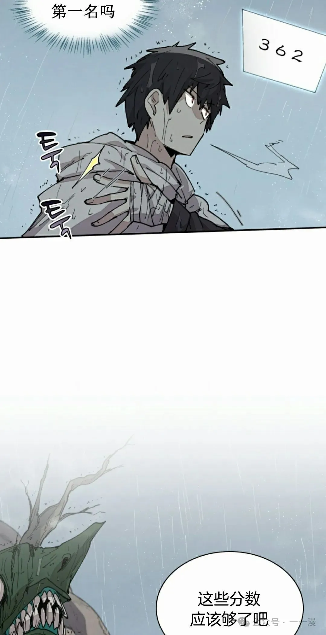 第52集 第18页