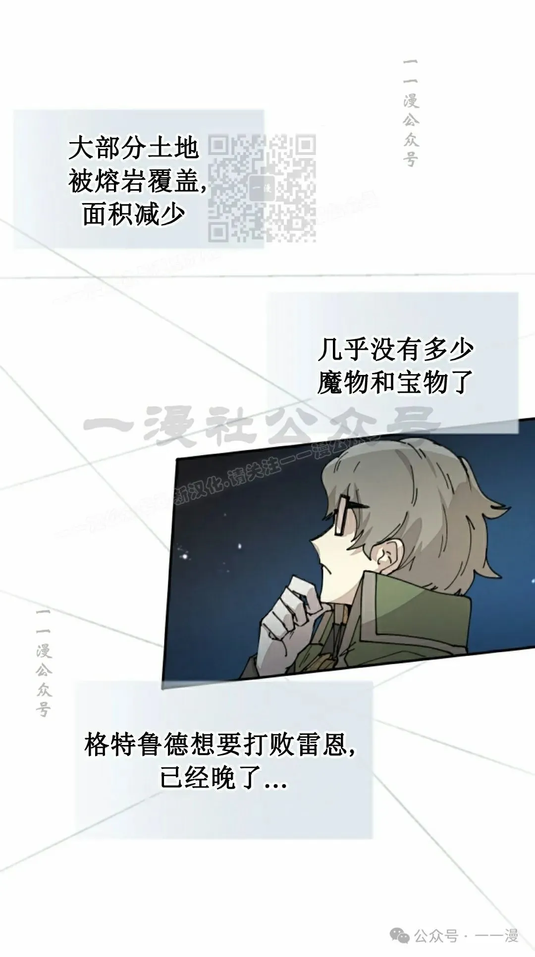 第52集 第21页