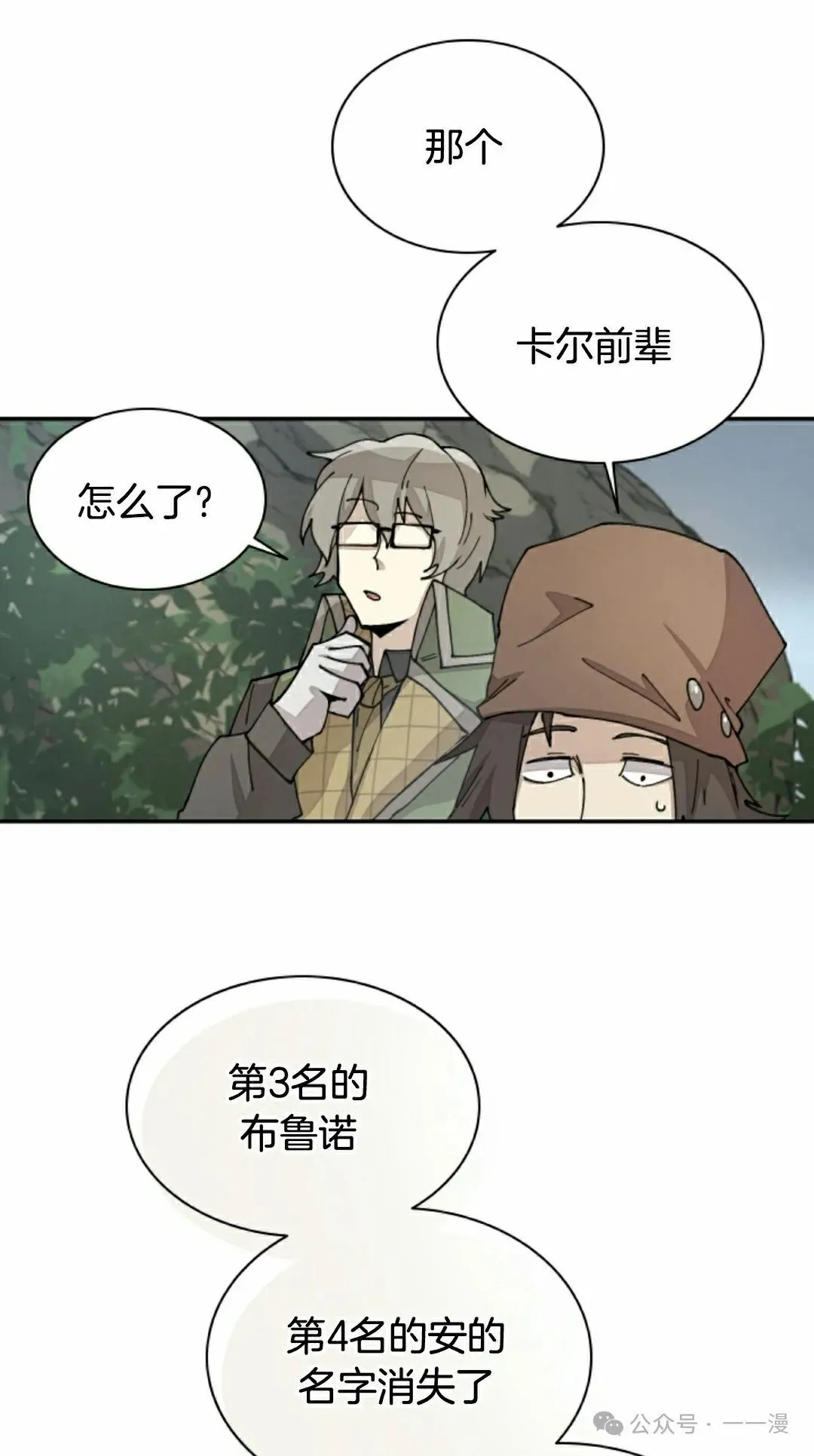 第52集 第22页