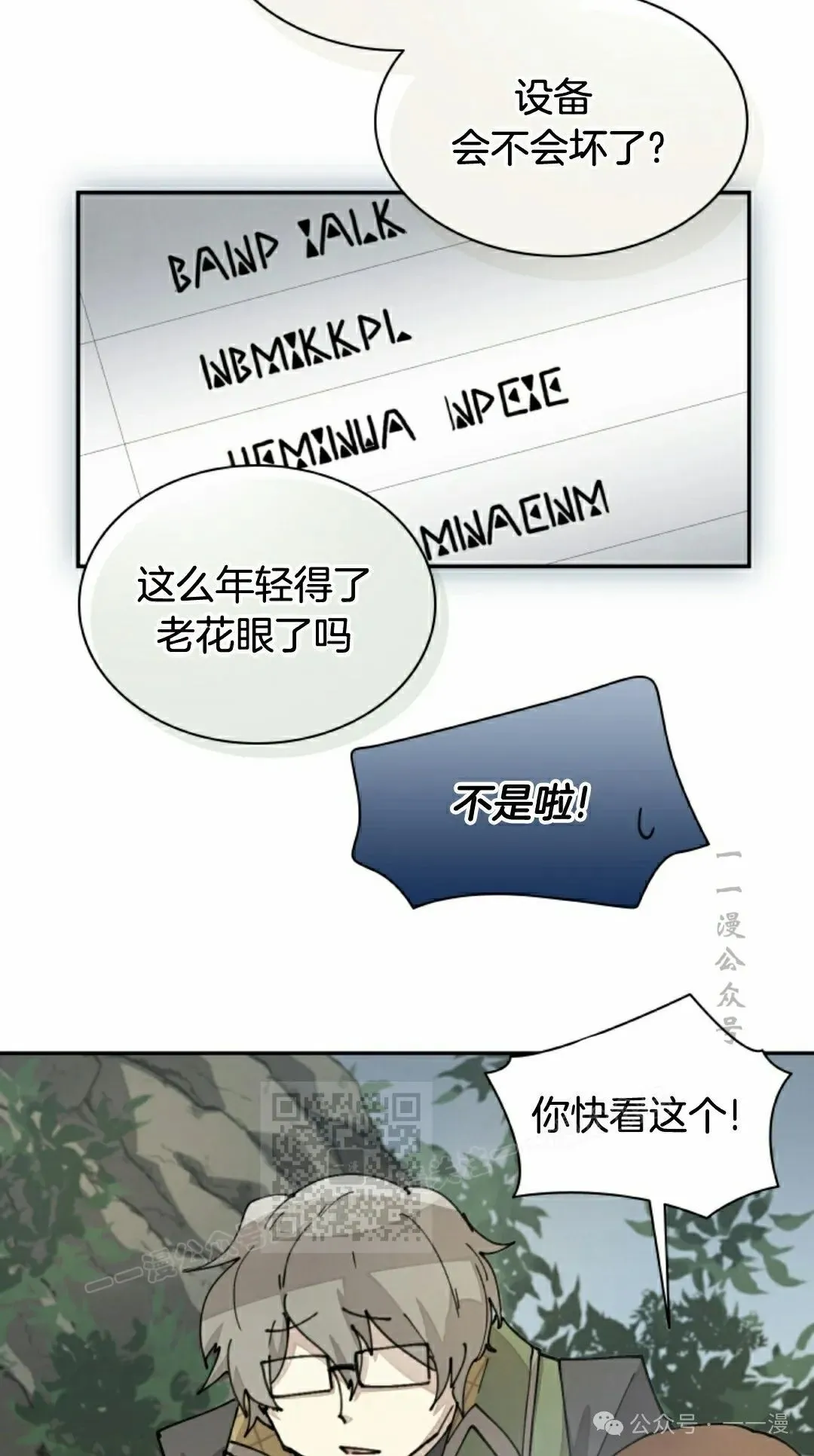 第52集 第23页