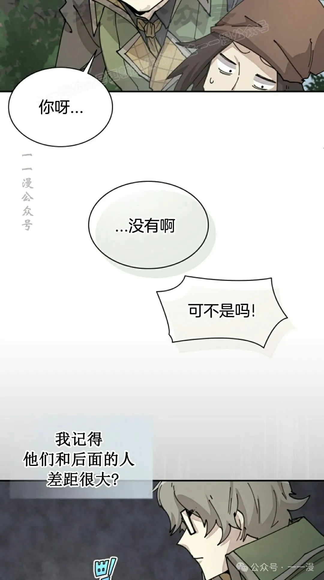 第52集 第24页