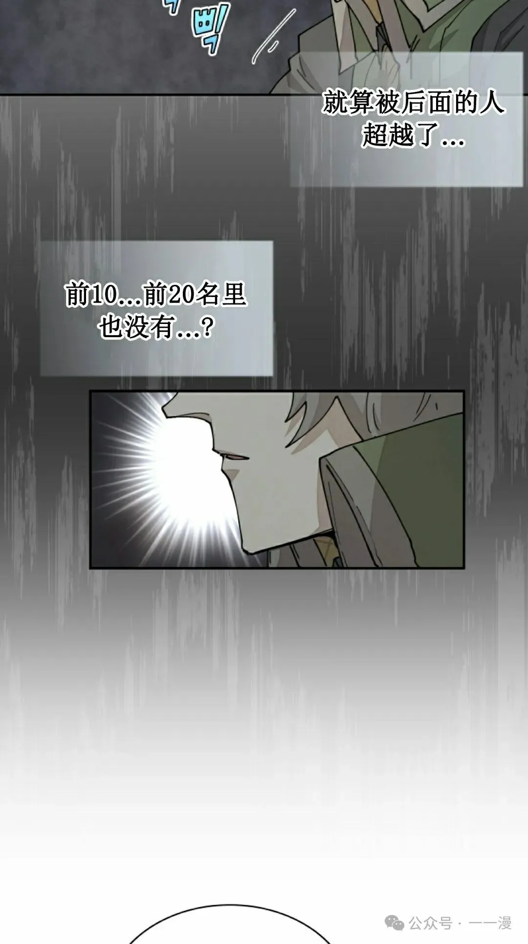 第52集 第25页