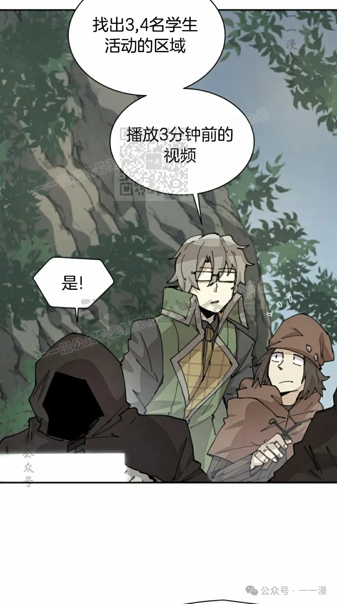 第52集 第26页