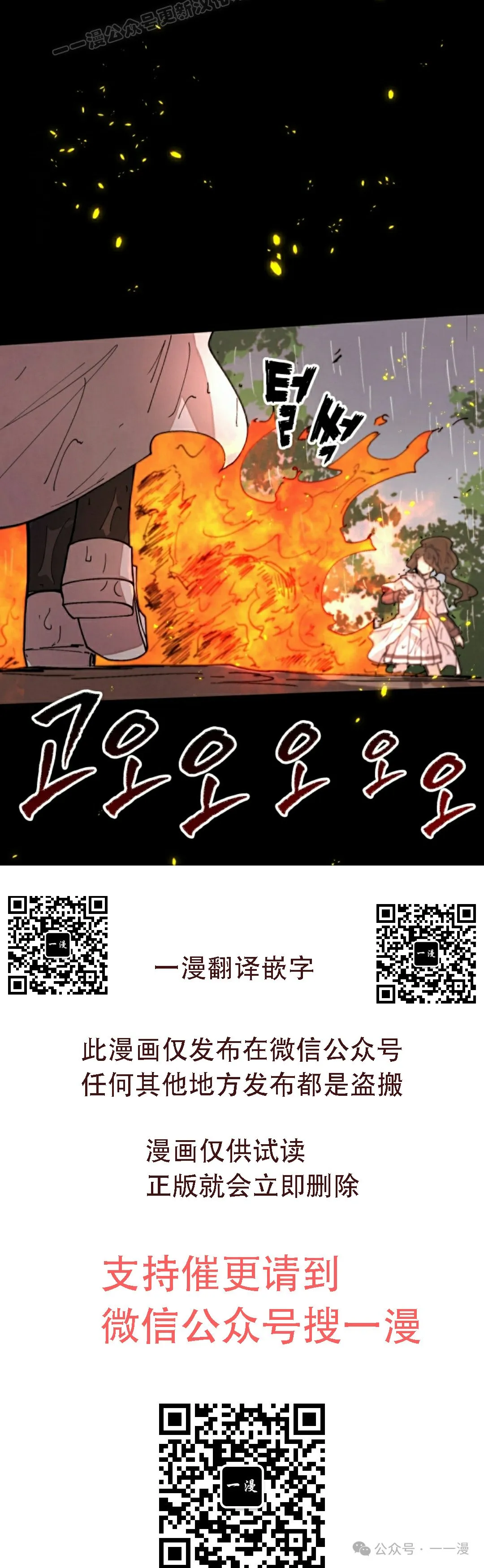 第52集 第30页