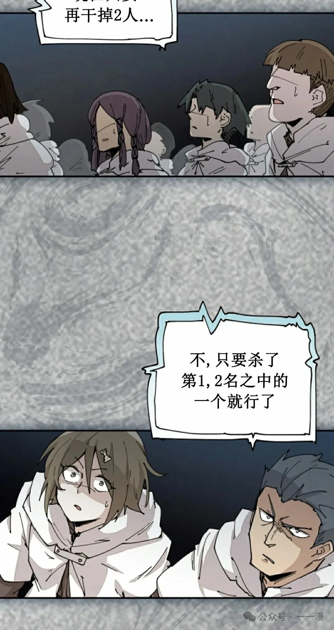 第52集 第38页
