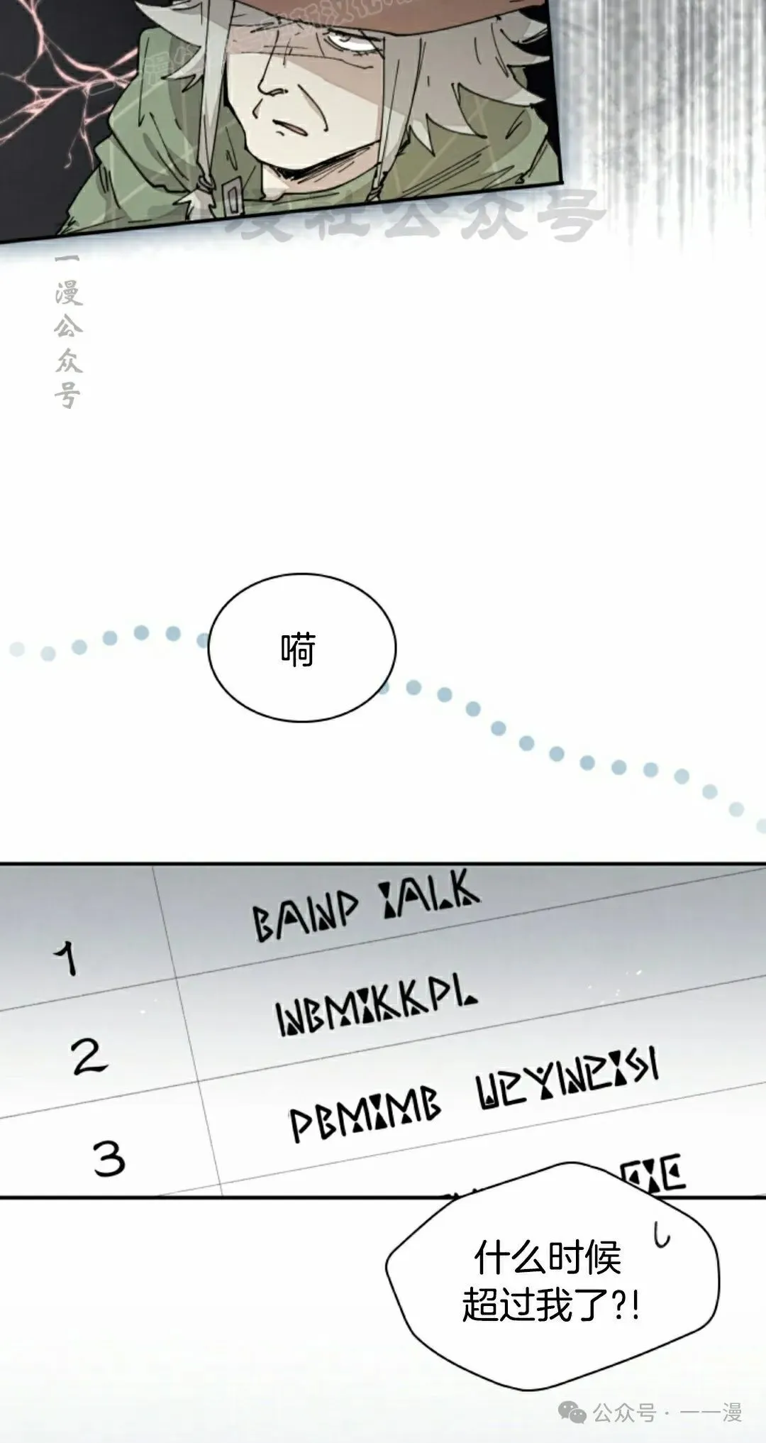 第52集 第40页
