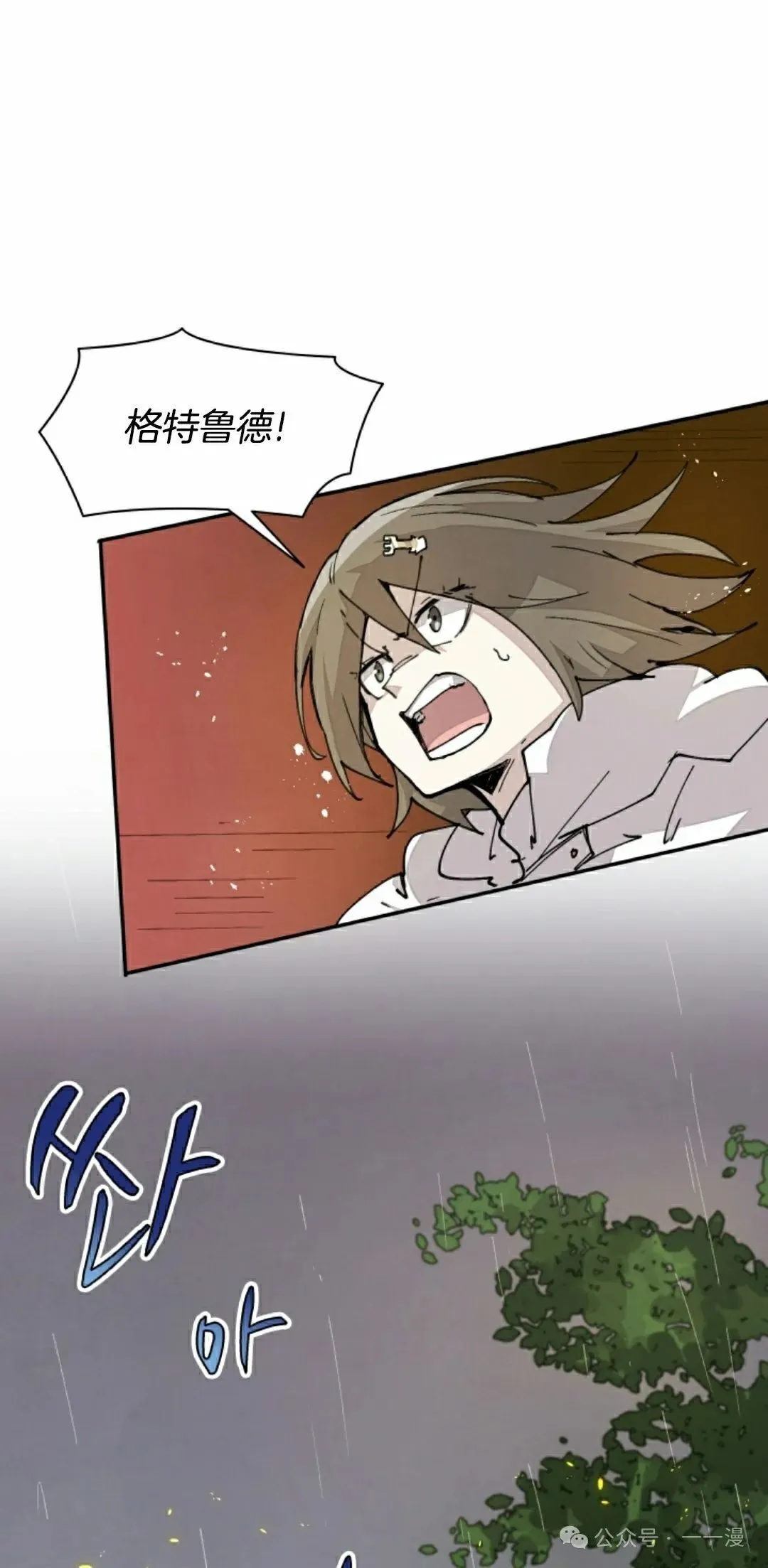 第52集 第48页