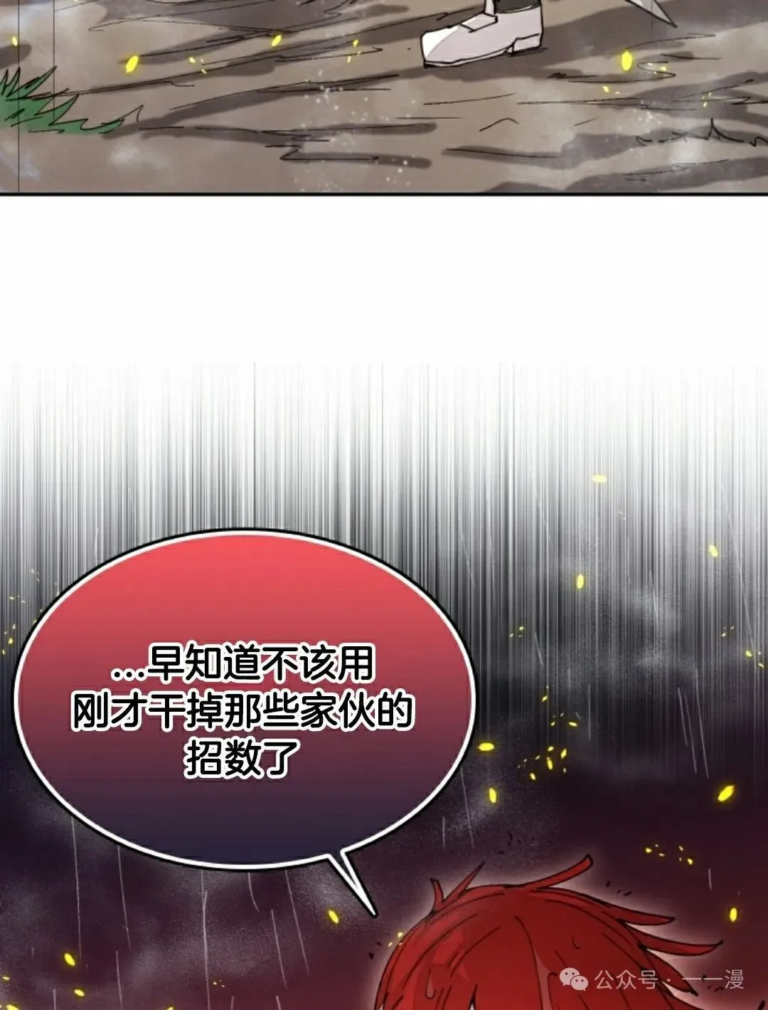 第52集 第58页