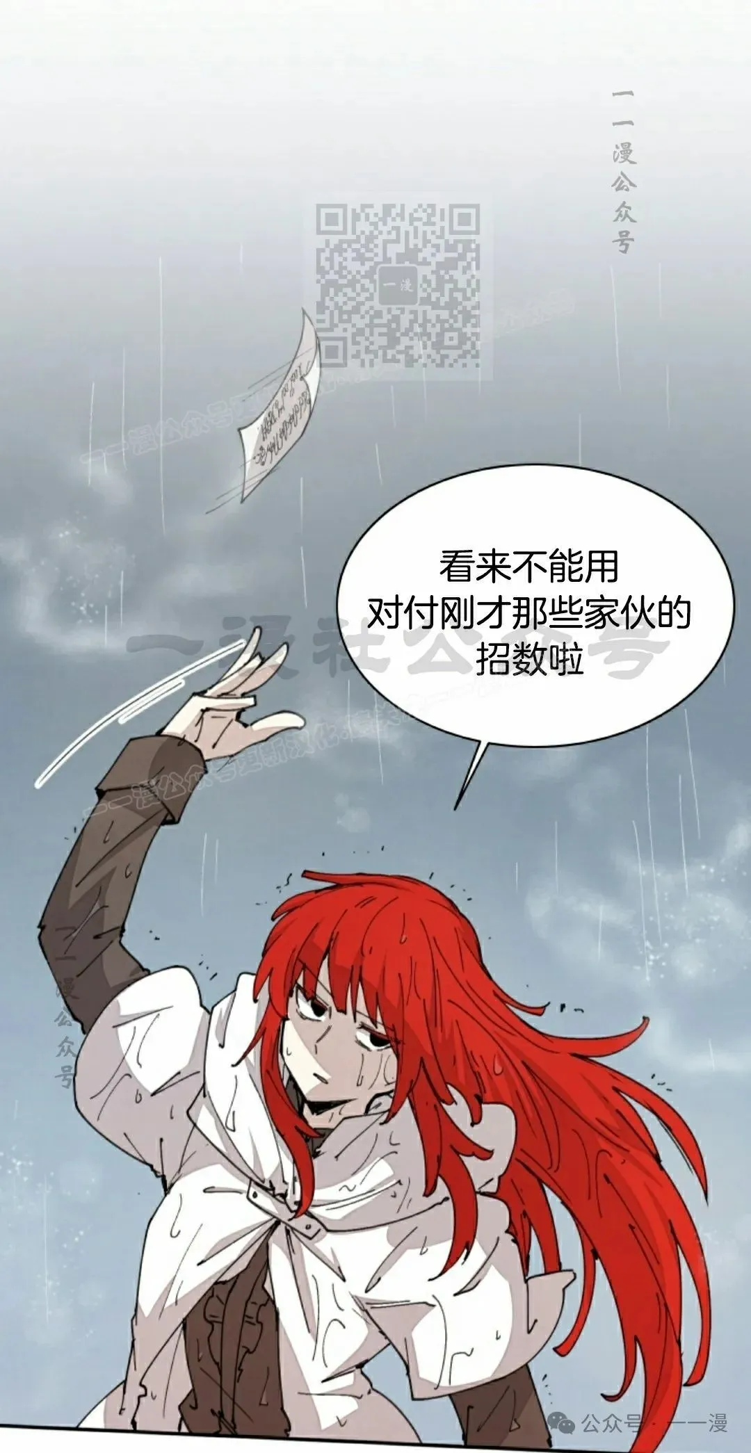 第53集 第1页
